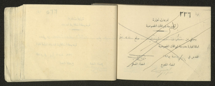 دفتر  وصول مالية