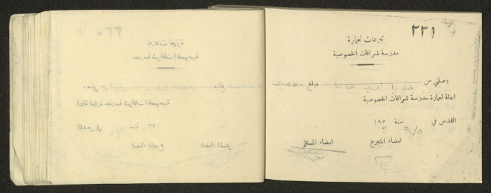 دفتر  وصول مالية