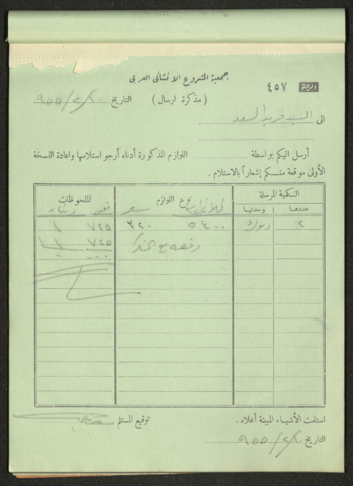 Dispatch Notes, 1955 