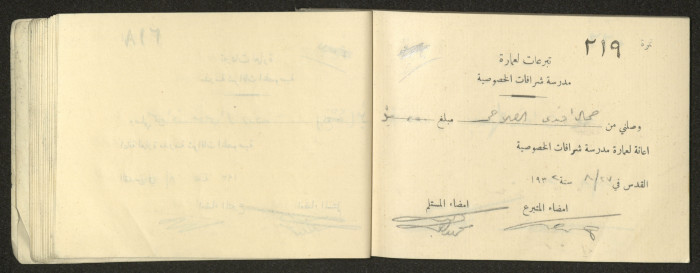 دفتر  وصول مالية