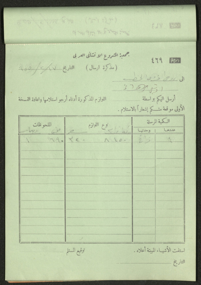 Dispatch Notes, 1955 