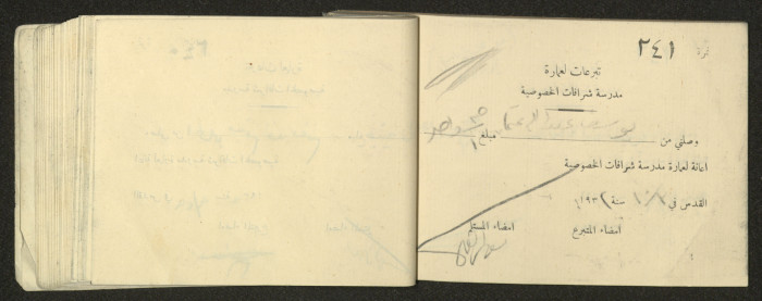 دفتر  وصول مالية