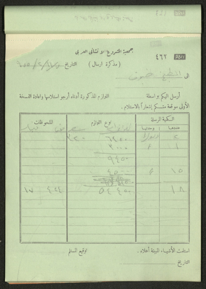 Dispatch Notes, 1955 
