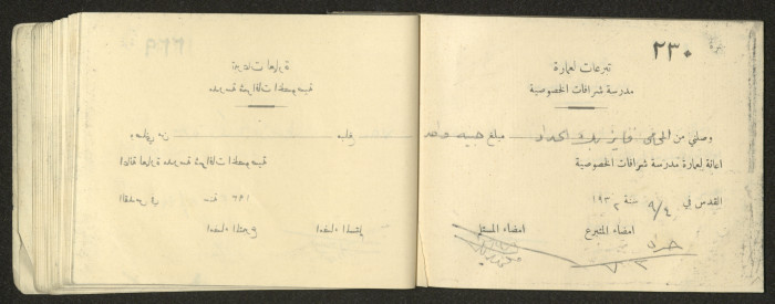 دفتر  وصول مالية