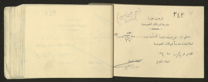 دفتر  وصول مالية