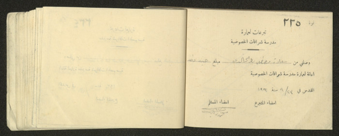 دفتر  وصول مالية