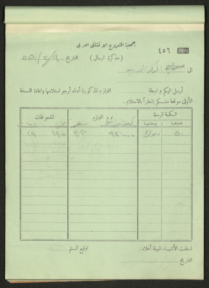 Dispatch Notes, 1955 