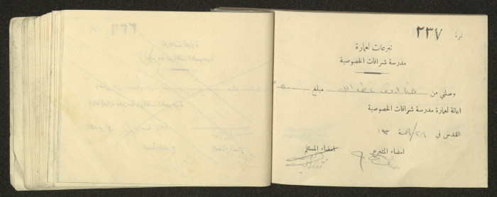 دفتر  وصول مالية