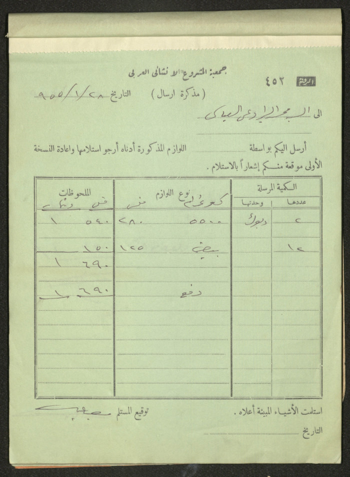 Dispatch Notes, 1955 