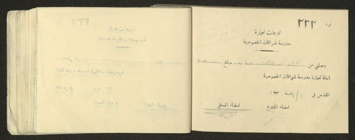 دفتر  وصول مالية