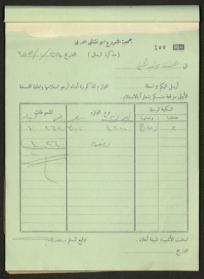 Dispatch Notes, 1955 