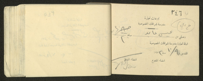 دفتر  وصول مالية