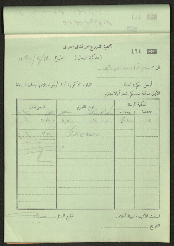Dispatch Notes, 1955 