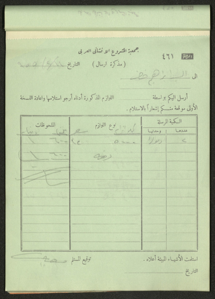 Dispatch Notes, 1955 