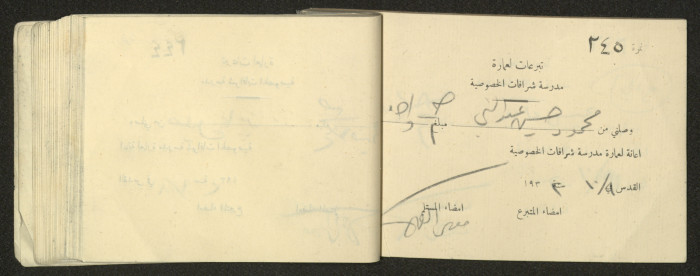 دفتر  وصول مالية