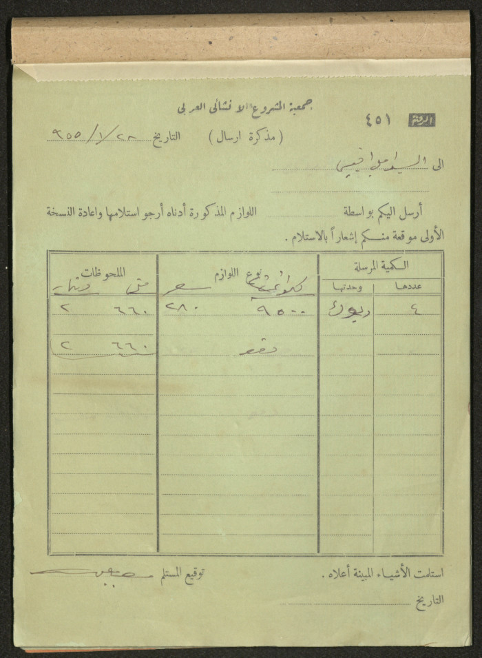 Dispatch Notes, 1955 