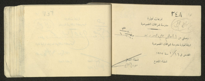 دفتر  وصول مالية