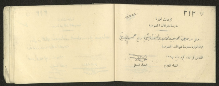 دفتر  وصول مالية