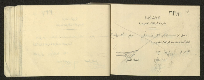 دفتر  وصول مالية