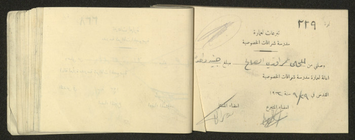 دفتر  وصول مالية