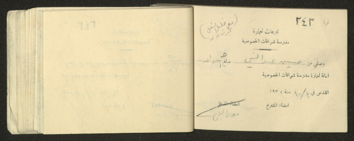 دفتر  وصول مالية