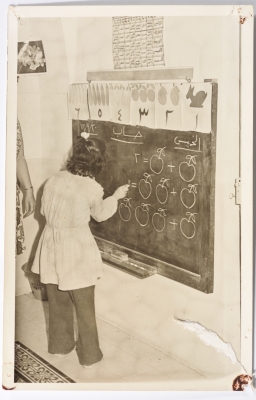 Kindergarten of the Nahda Women’s Association, Ramallah, 1970-1979