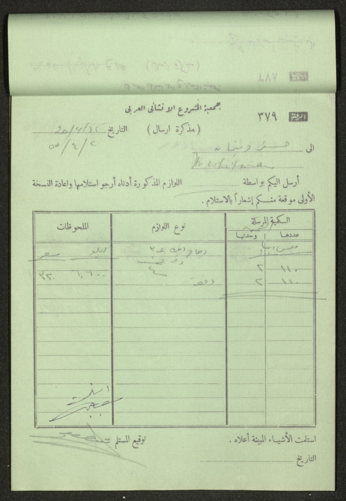 Dispatch Notes, 1955 
