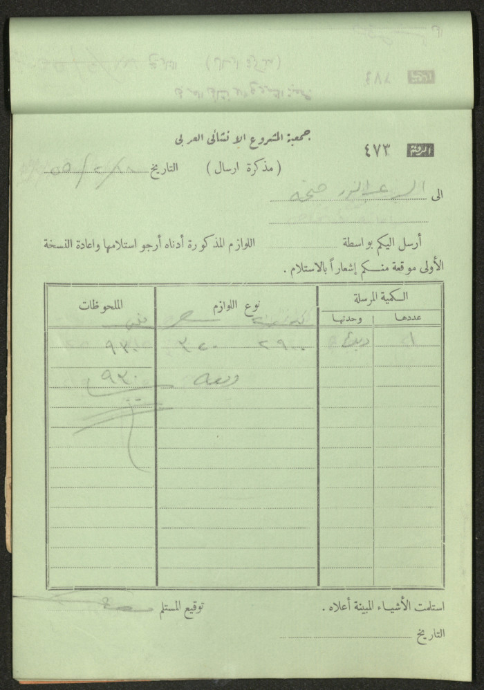 Dispatch Notes, 1955 