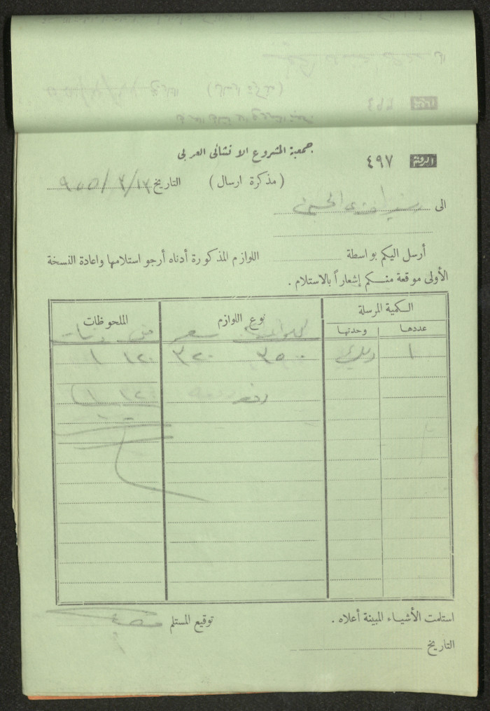 Dispatch Notes, 1955 
