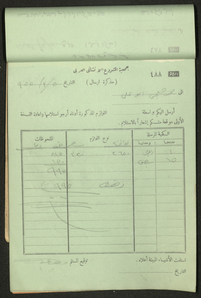Dispatch Notes, 1955 