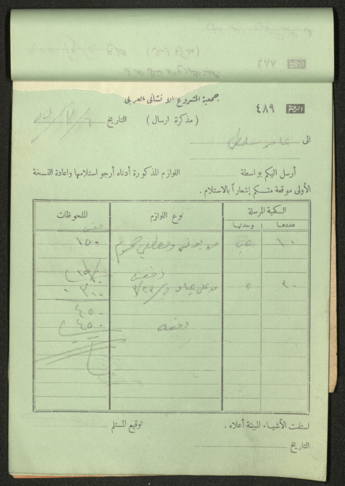 Dispatch Notes, 1955 