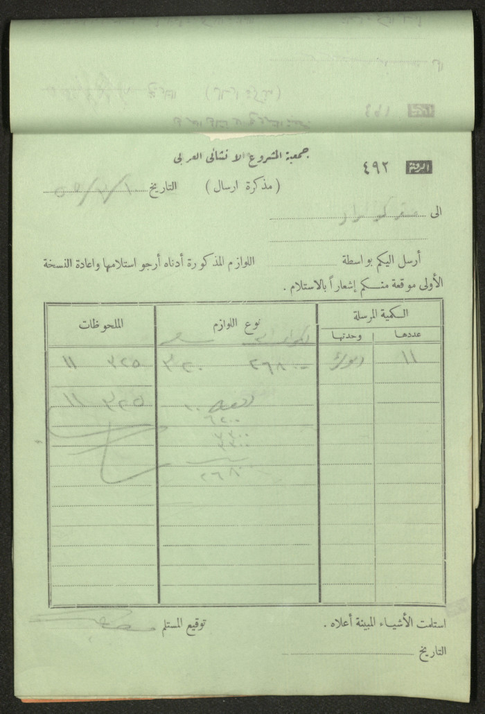 Dispatch Notes, 1955 