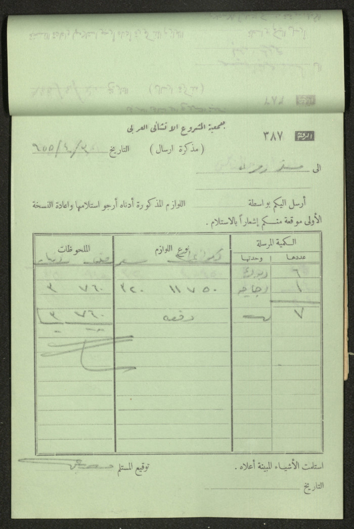 Dispatch Notes, 1955 