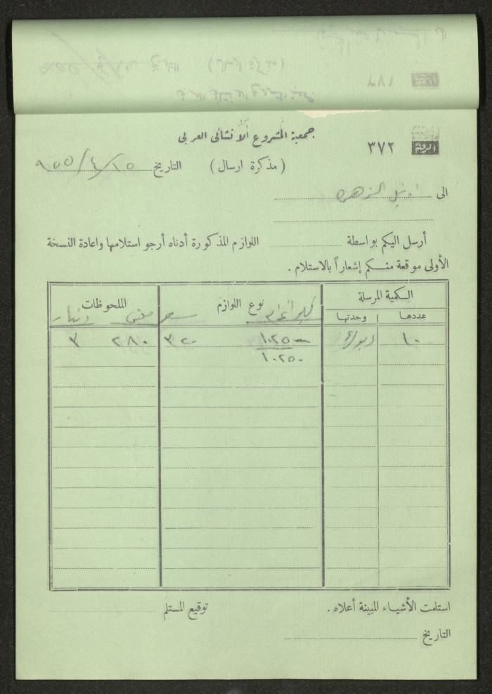 Dispatch Notes, 1955 