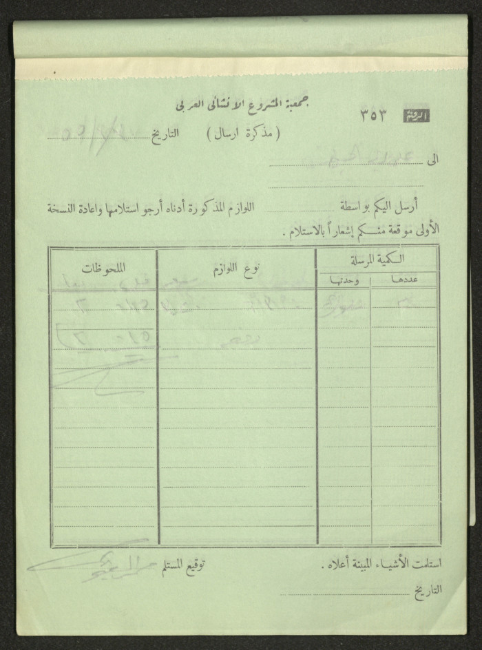 Dispatch Notes, 1955 