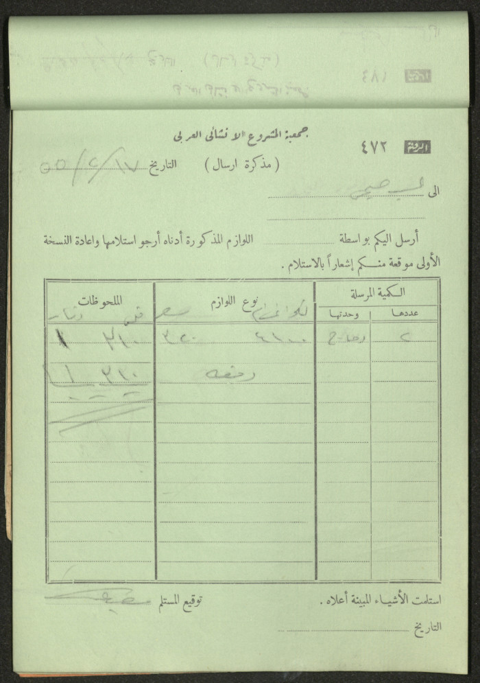Dispatch Notes, 1955 