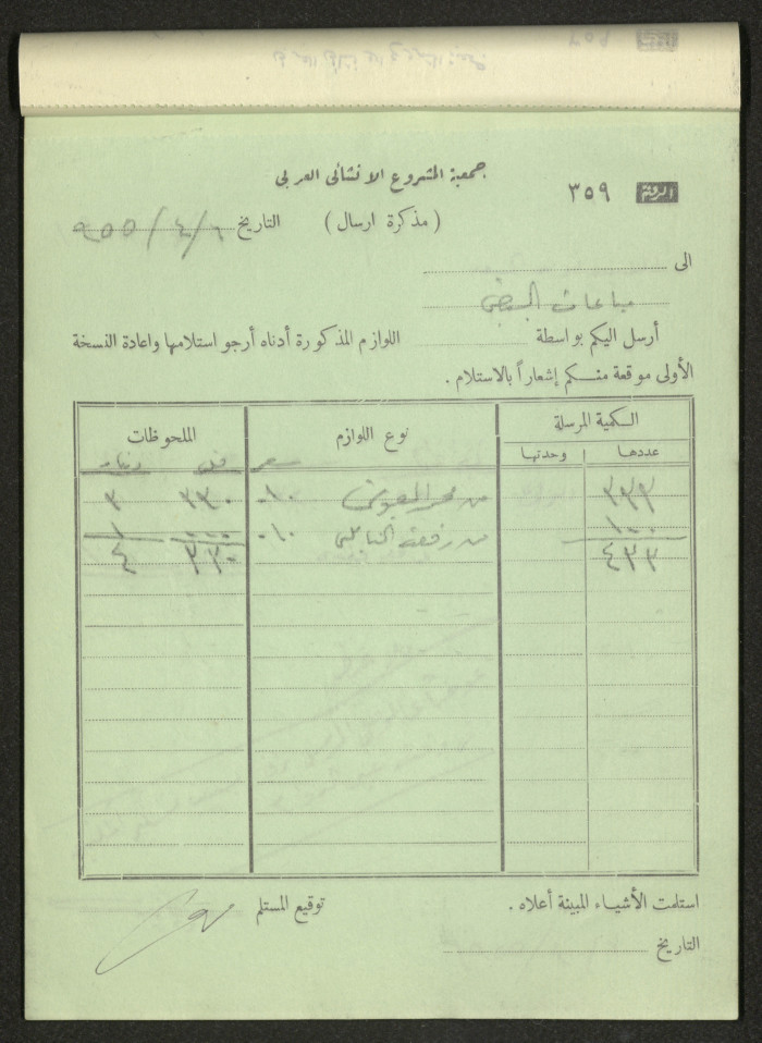 Dispatch Notes, 1955 