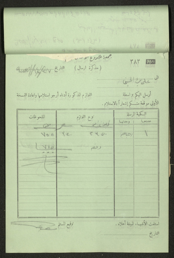 Dispatch Notes, 1955 