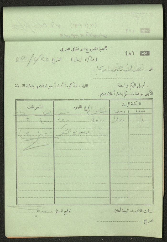 Dispatch Notes, 1955 