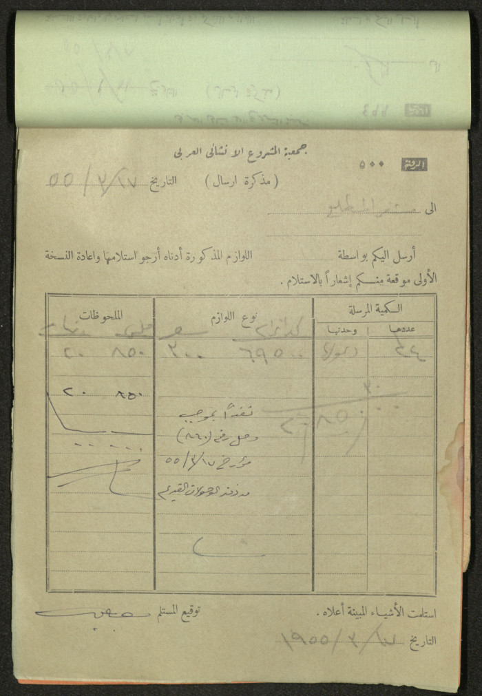 Dispatch Notes, 1955 