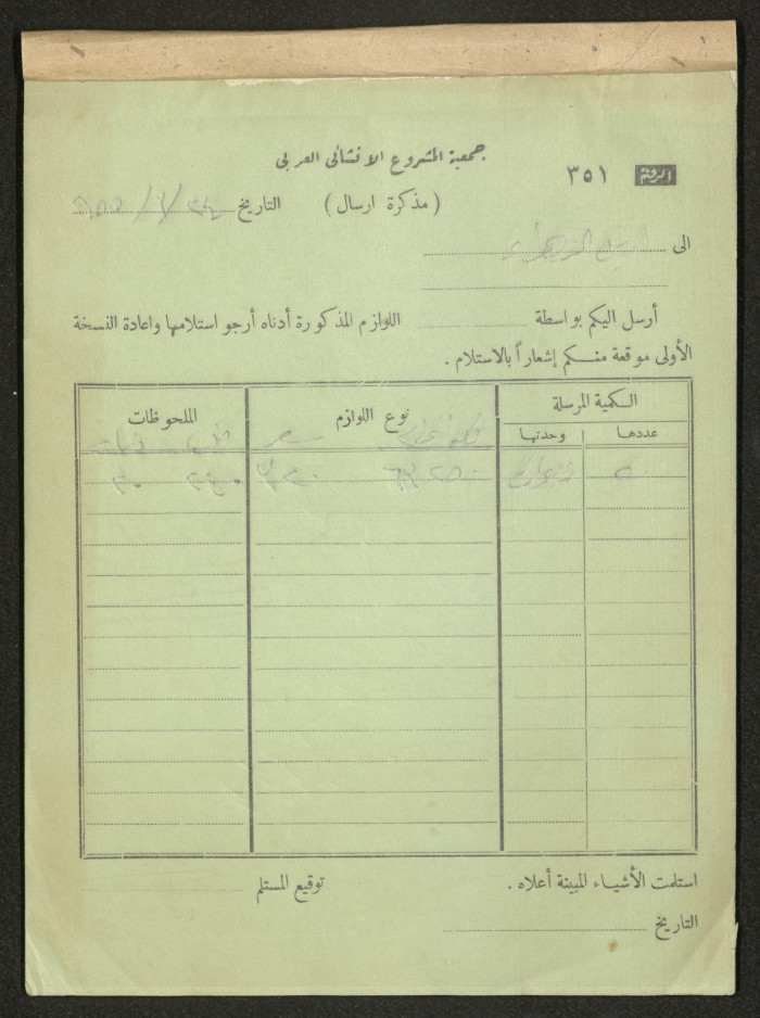 Dispatch Notes, 1955 