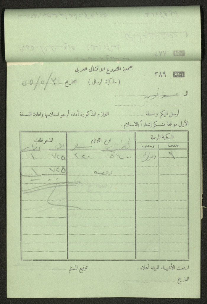 Dispatch Notes, 1955 