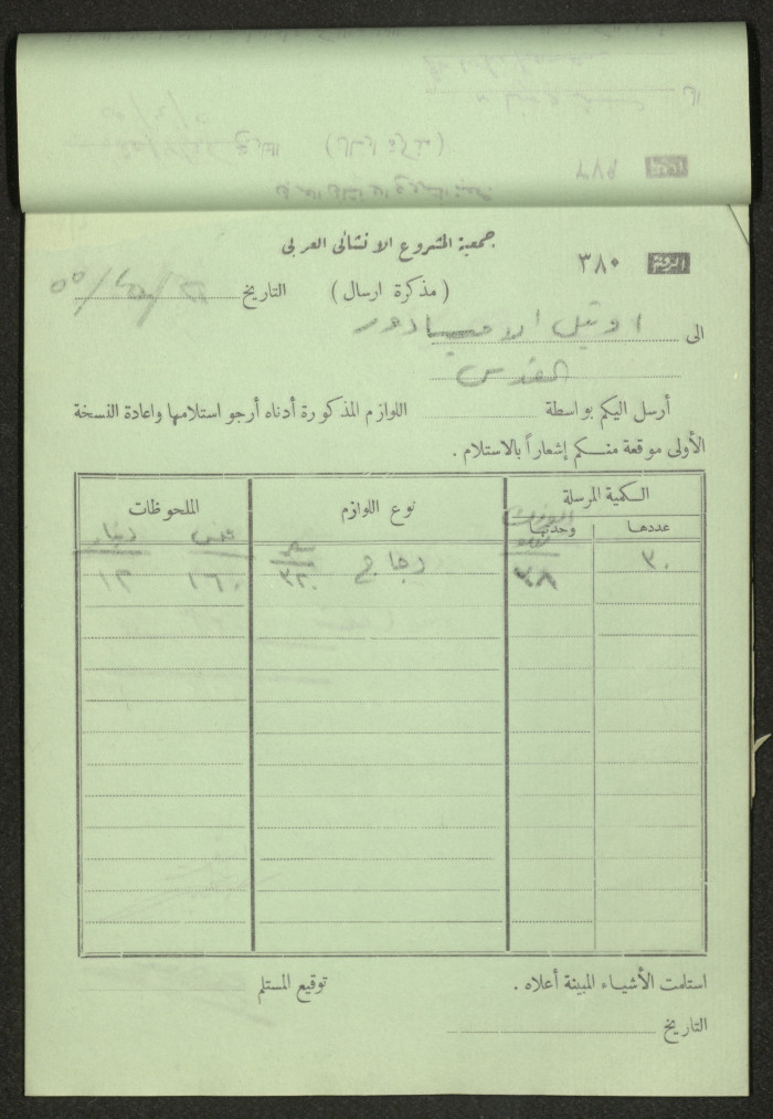 Dispatch Notes, 1955 