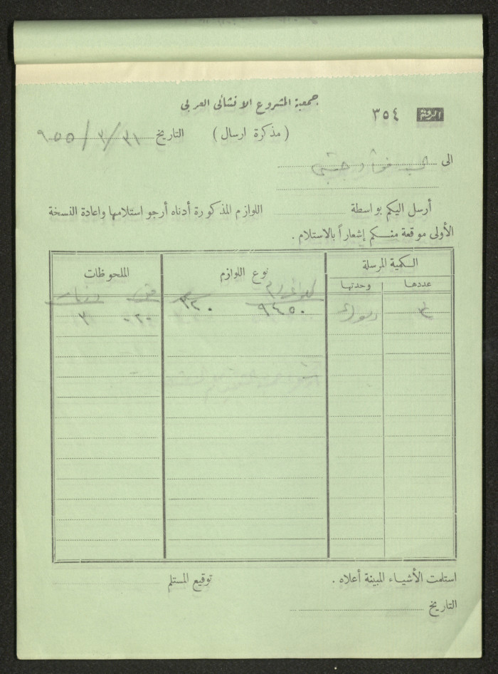 Dispatch Notes, 1955 