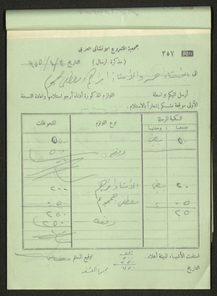 Dispatch Notes, 1955 