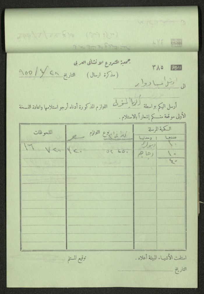 Dispatch Notes, 1955 