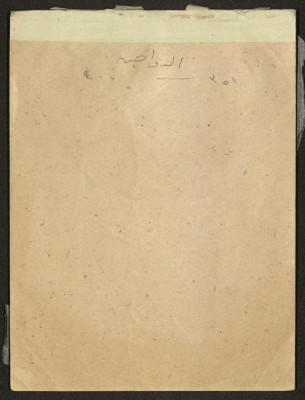 Dispatch Notes, 1955 