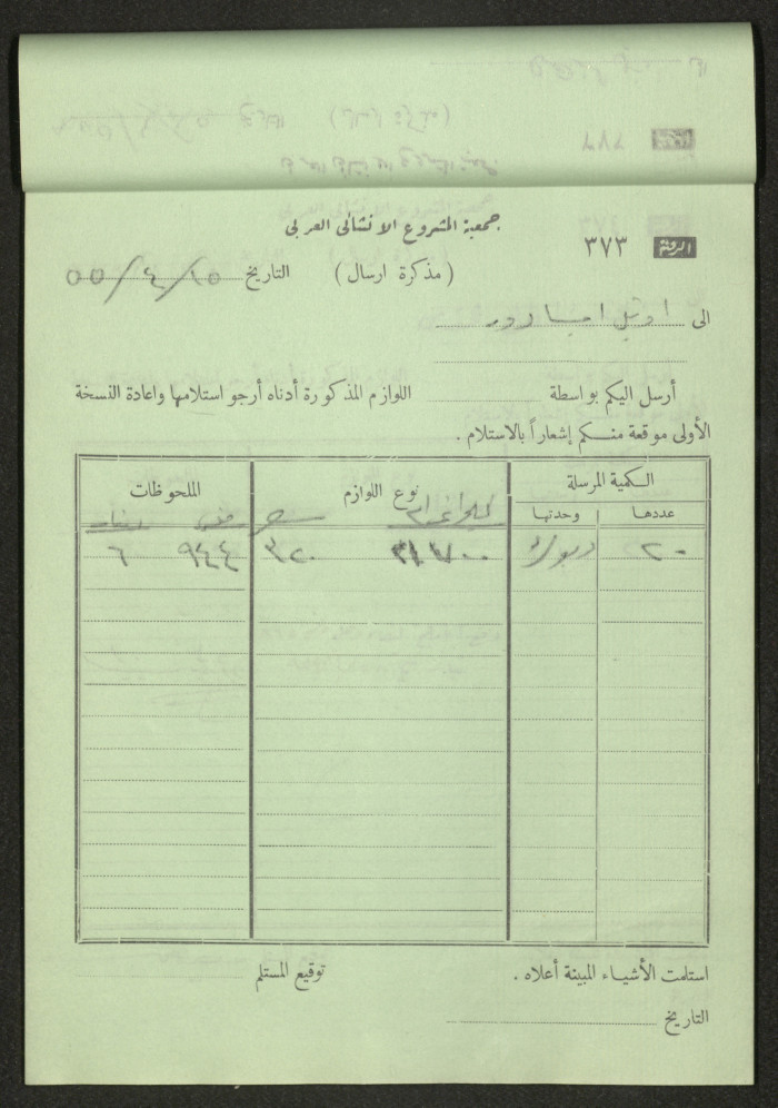 Dispatch Notes, 1955 