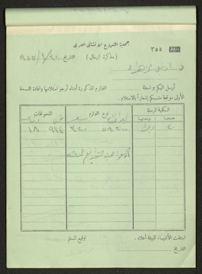 Dispatch Notes, 1955 