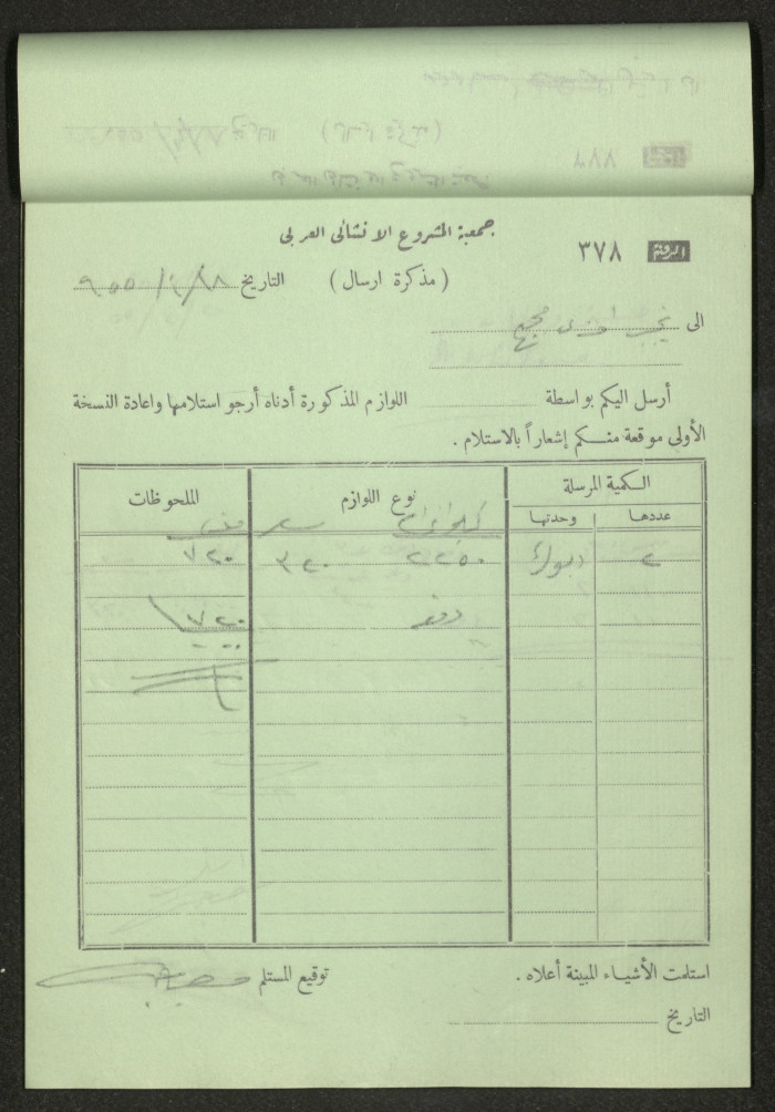 Dispatch Notes, 1955 
